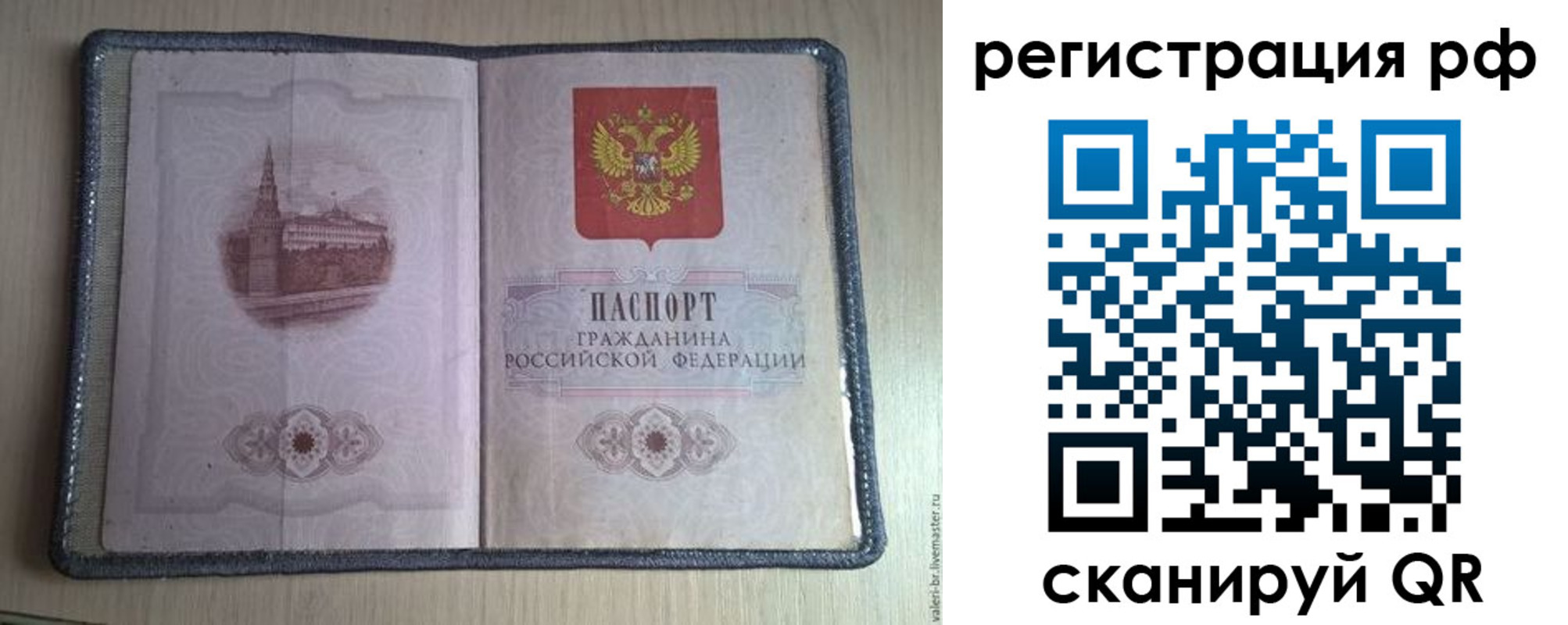прописка поиск в Сарапуле