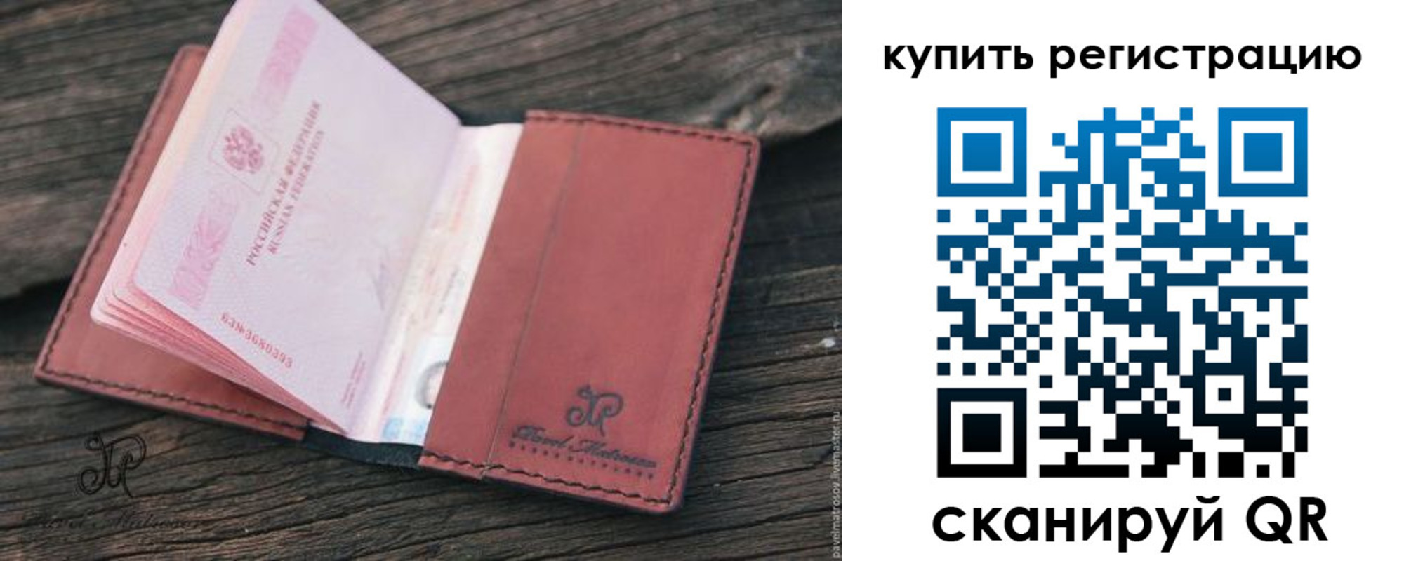 временная регистрация недорого в Сарапуле