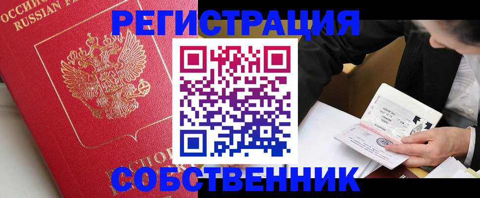 прописка ребенка в Сарапуле