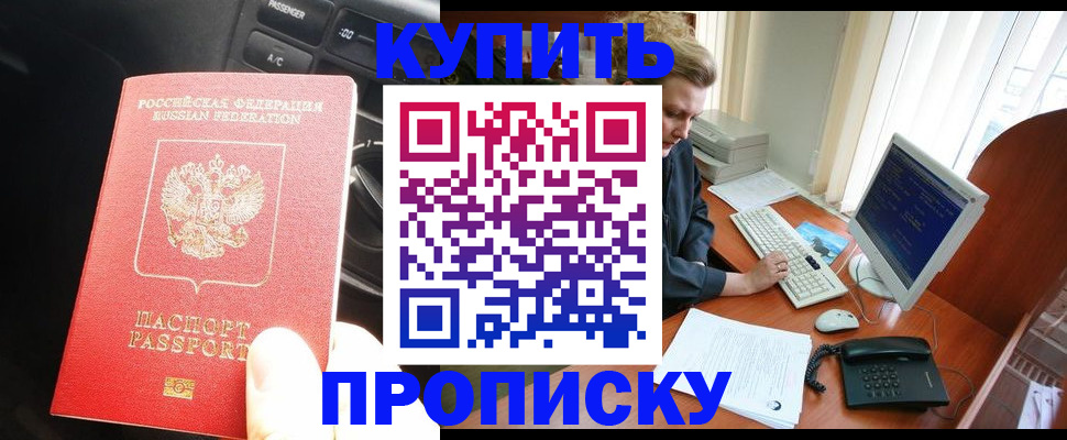 временная регистрация недорого в Сарапуле