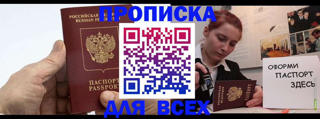 временная регистрация надежно в Сарапуле