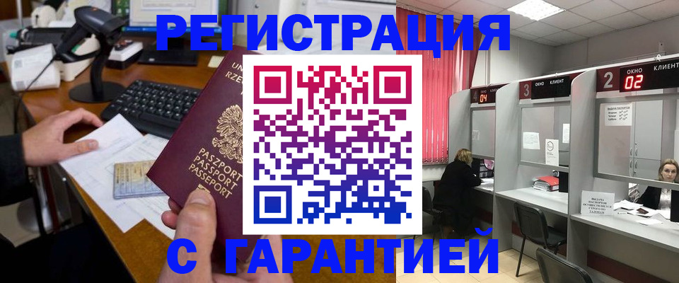 временная регистрация адрес в Сарапуле