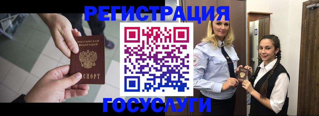 временная регистрация для всех в Сарапуле