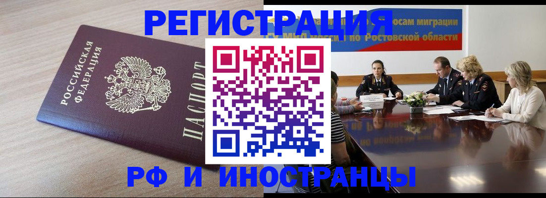 прописка законно в Сарапуле